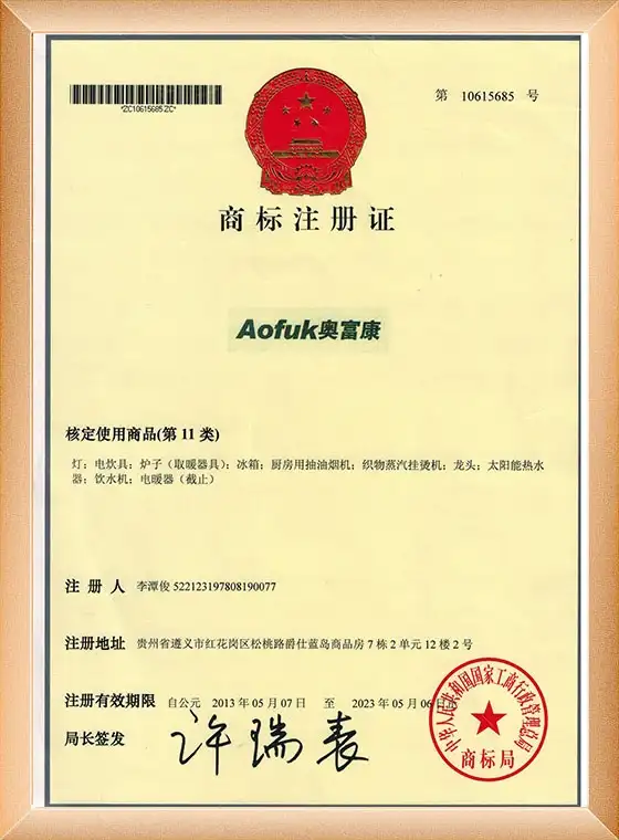 Our Certificate